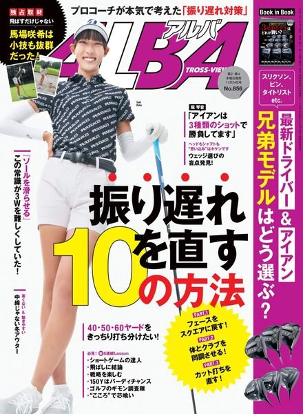 Albatross View – 2022-11-16 Cover