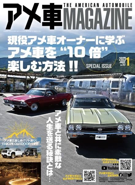 American Car Magazine – 2022-11-01 Cover