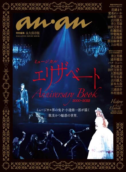 anan – 2022-10-31 Cover