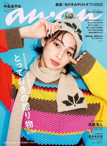 anan – 2022-11-01 Cover