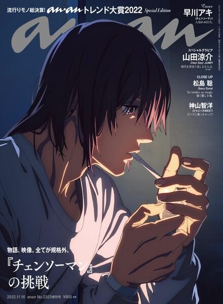 anan – 2022-11-08 Cover