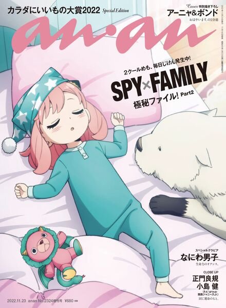 anan – 2022-11-15 Cover