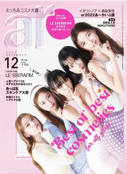 ar Magazine – 2022-11-01 Cover