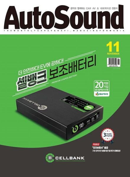 AUTOSOUND – 2022-11-01 Cover
