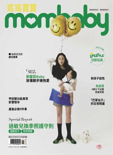 Baby & Mother 2022-11-01 Cover