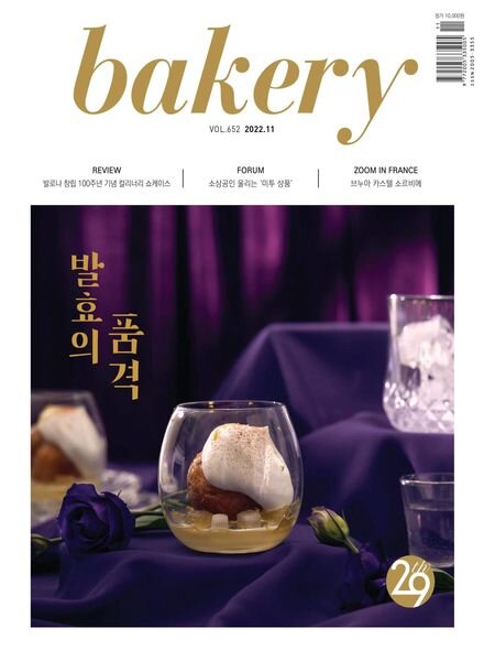 bakery – 2022-10-24 Cover