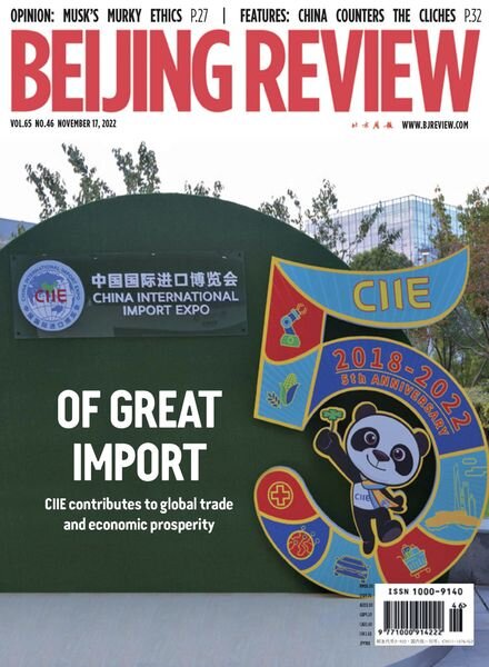 Beijing Review – November 17 2022 Cover