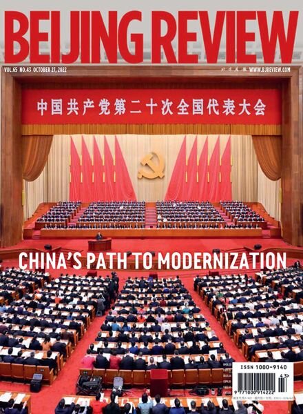 Beijing Review – October 27 2022 Cover