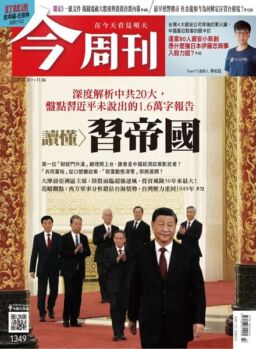 Business Today – 2022-10-31