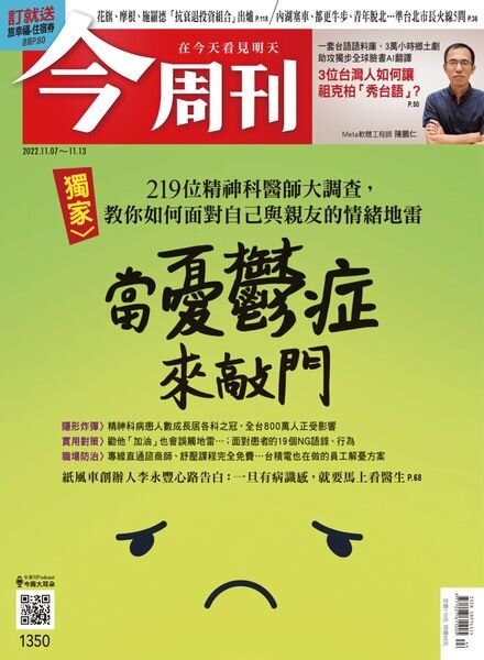 Business Today – 2022-11-07 Cover