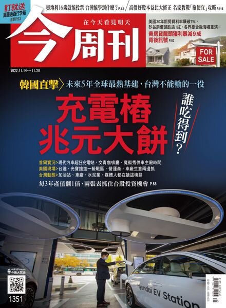 Business Today – 2022-11-14 Cover