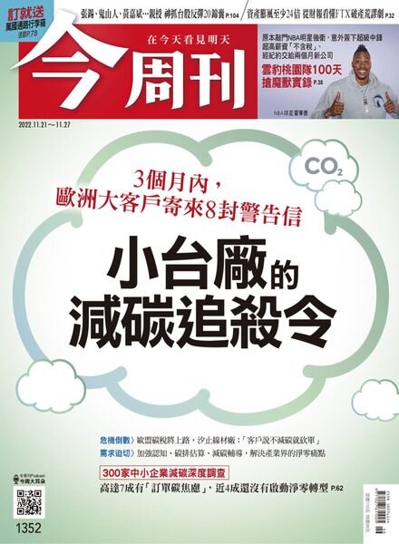 Business Today – 2022-11-21 Cover