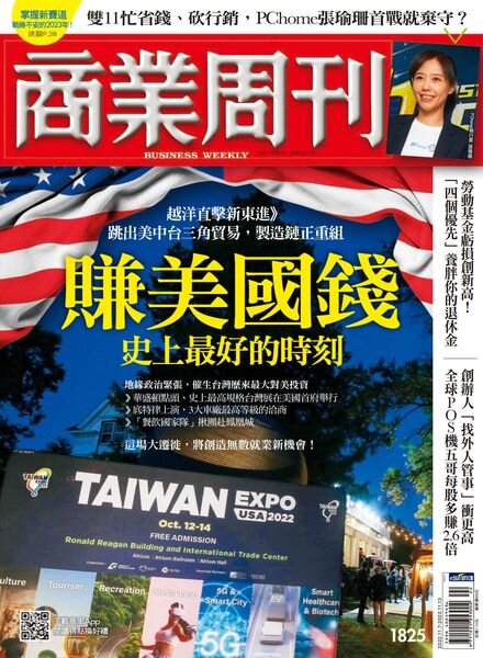 Business Weekly – 2022-11-07 Cover