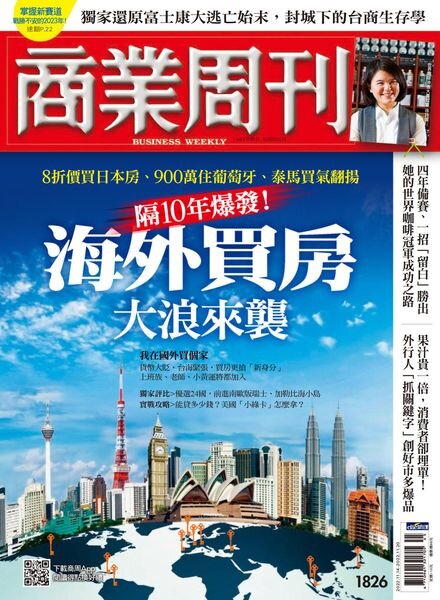 Business Weekly – 2022-11-14 Cover