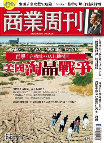 Business Weekly – 2022-11-21 Cover