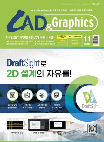 CAD & Graphics – 2022-10-31 Cover
