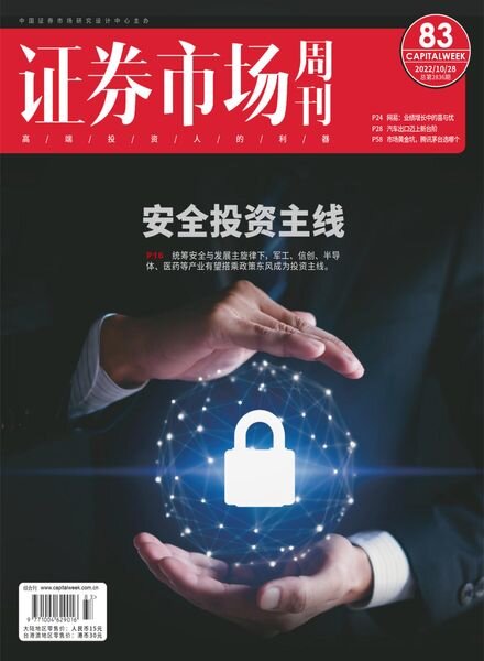 Capital Week – 2022-10-28 Cover