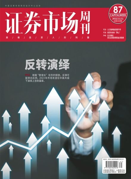 Capital Week – 2022-11-11 Cover