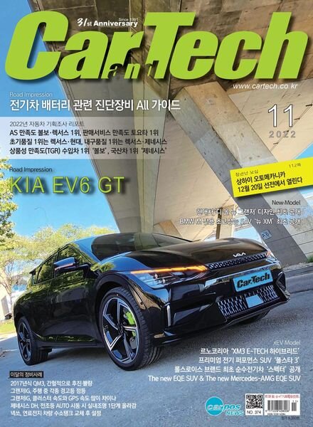 Car&Tech – 2022-11-01 Cover
