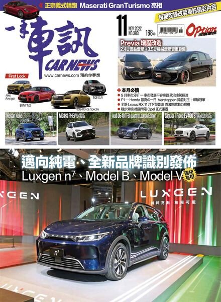 Carnews Magazine – 2022-10-31 Cover