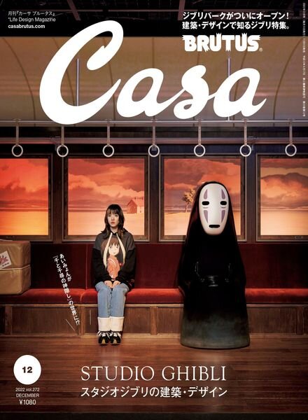 Casa BRUTUS – 2022-11-01 Cover
