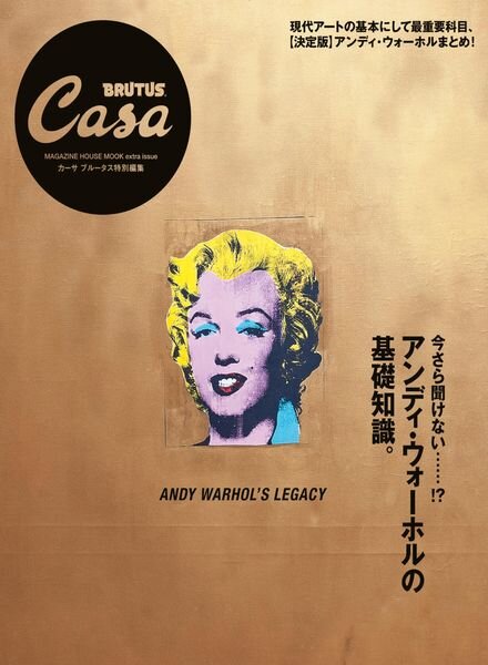 Casa Brutus extra issues – 2022-10-01 Cover