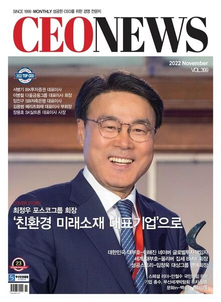 CEONEWS – 2022-10-27 Cover