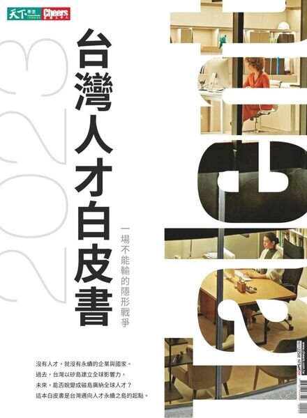 Cheers Special issue – 2022-11-08 Cover