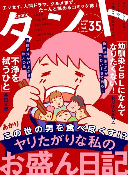 comic – 2022-10-01 Cover