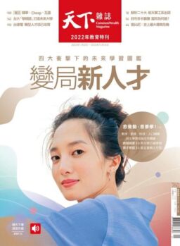 CommonWealth Magazine – 2022-11-02