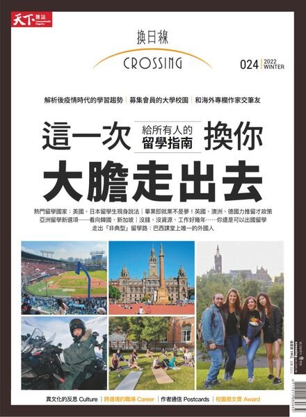 Crossing Quarterly – 2022-11-01 Cover