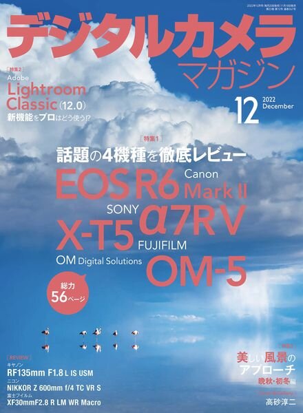 Digital Camera Magazine – 2022-11-01 Cover