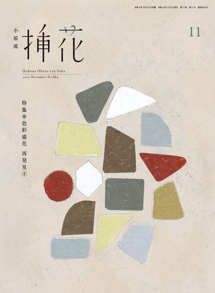 eBooks – 2022-11-01 Cover