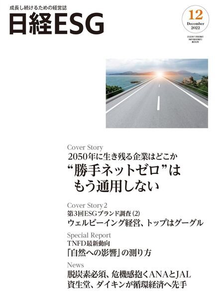 ESG – 2022-11-01 Cover