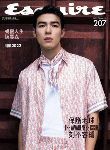 Esquire Taiwan – 2022-11-01 Cover
