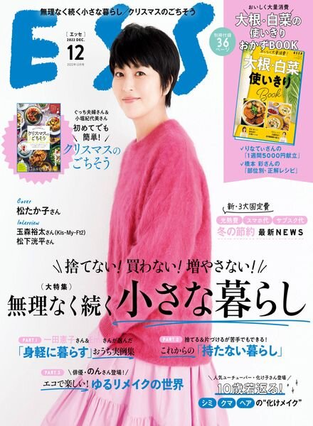 ESSE – 2022-11-02 Cover