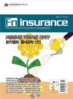 Fn Insurance – 2022-11-03