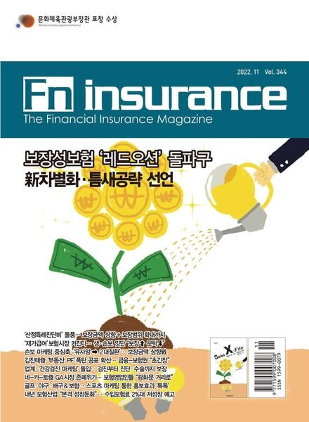 Fn Insurance – 2022-11-03 Cover