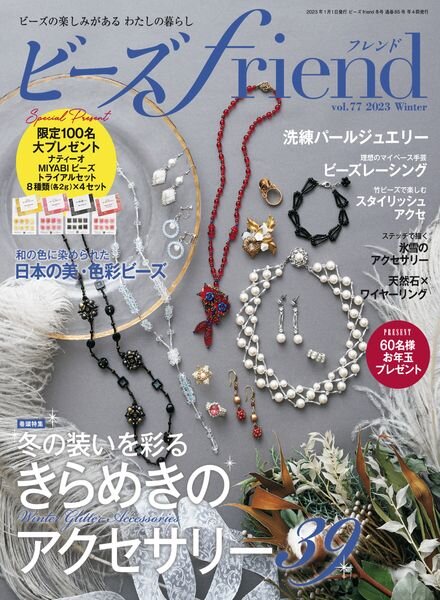 friend – 2022-11-01 Cover