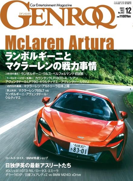Genroq – 2022-10-26 Cover