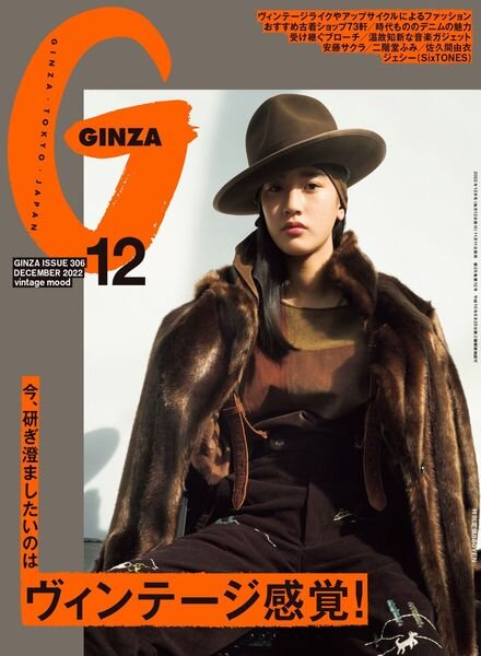 GINZA – 2022-11-01 Cover