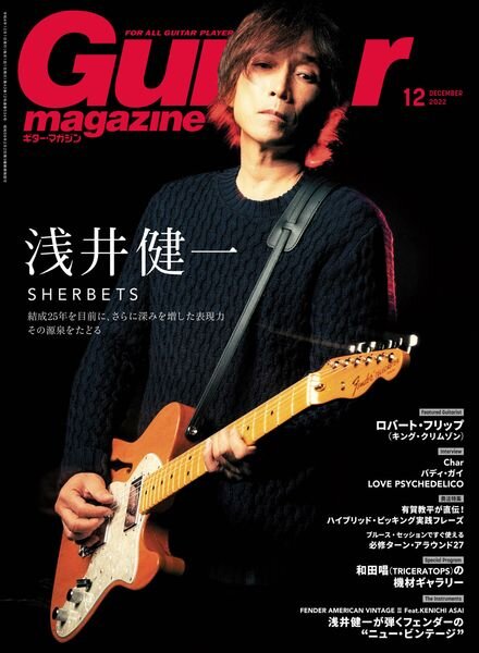 Guitar Magazine – 2022-11-01 Cover