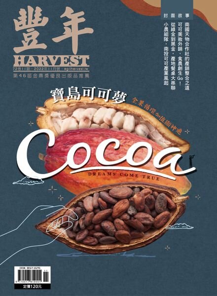 Harvest – 2022-11-01 Cover