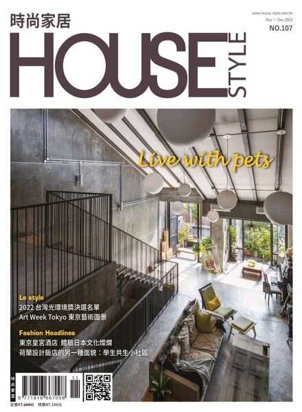 House Style – 2022-11-11 Cover