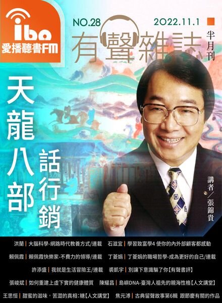 ibo.fm – 2022-11-01 Cover