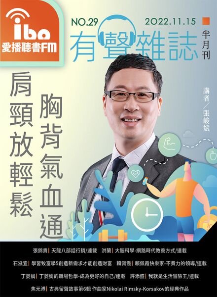 ibo.fm – 2022-11-15 Cover