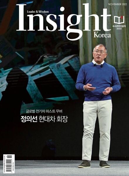 Insight Korea – 2022-11-01 Cover