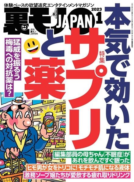 JAPAN – 2022-11-01 Cover