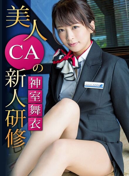Japanese Cuties – 2022-11-15 Cover