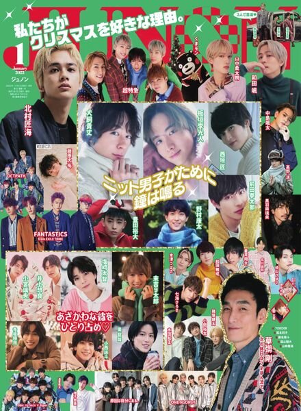 JUNON – 2022-11-01 Cover
